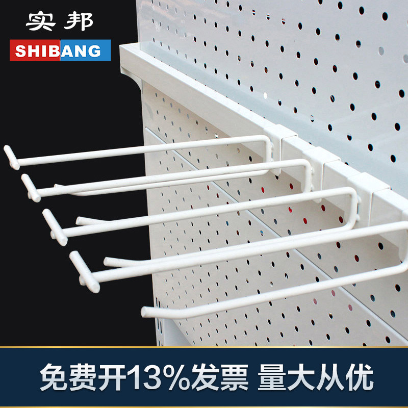 Solid shelf hook hook peg supermarket food trough hook double line hook thicker buy delivery