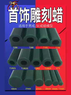 Male ring carving green wax tube Female wax tube jewelry from version wax mold carving wax wax strip hand carving wax wax inlaid tool