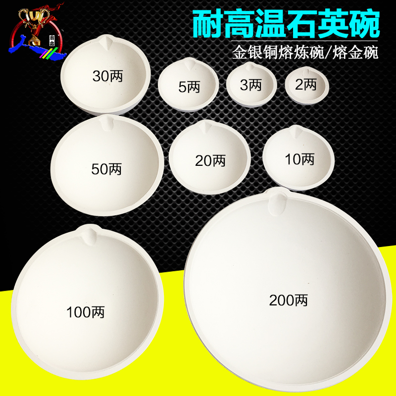 Quartz Molten Gold Bowl Platinum Bowl Crucible Small High Temperature Resistant Casting Household Melting Alchemical Burned Gold Bowl Aluminum Tool