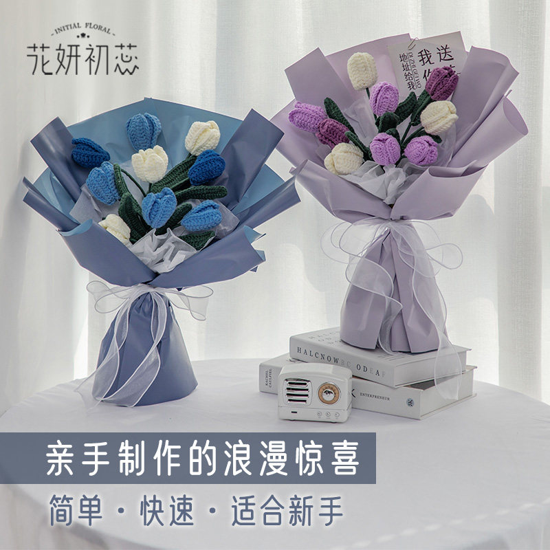 GROSS WIRE KNIT TULIP WOVEN ROSE EMULATION BOUQUET DIY HANDMADE MATERIAL BAG BIRTHDAY PRESENT SEND GIRLFRIEND