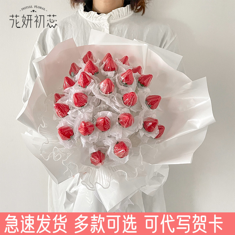 Fruit Bouquet Luminous Snacks Sugar Diy Handmade Material Floral Wrapping Paper Complete With Girlfriend Bestie Practical Small