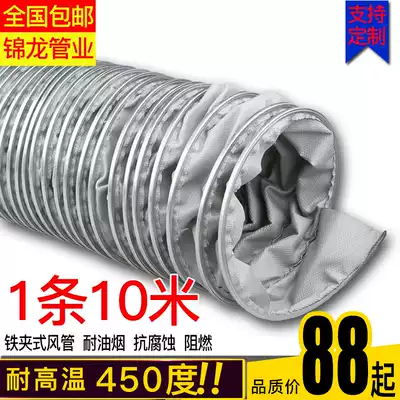 Iron clip type glass fiber cloth high temperature resistant 450 degree telescopic boiler ventilation pipe exhaust pipe Mechanical industrial exhaust pipe