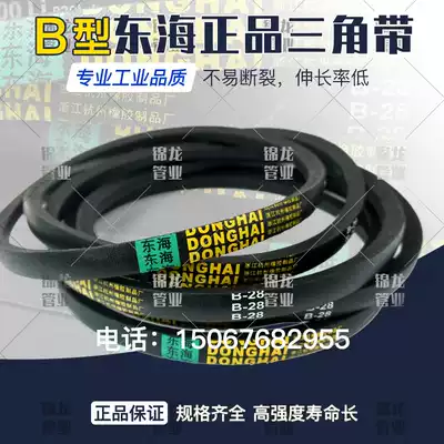 V-belt B type 600 650 700 750 800 850 900 950 1000 1050 1100