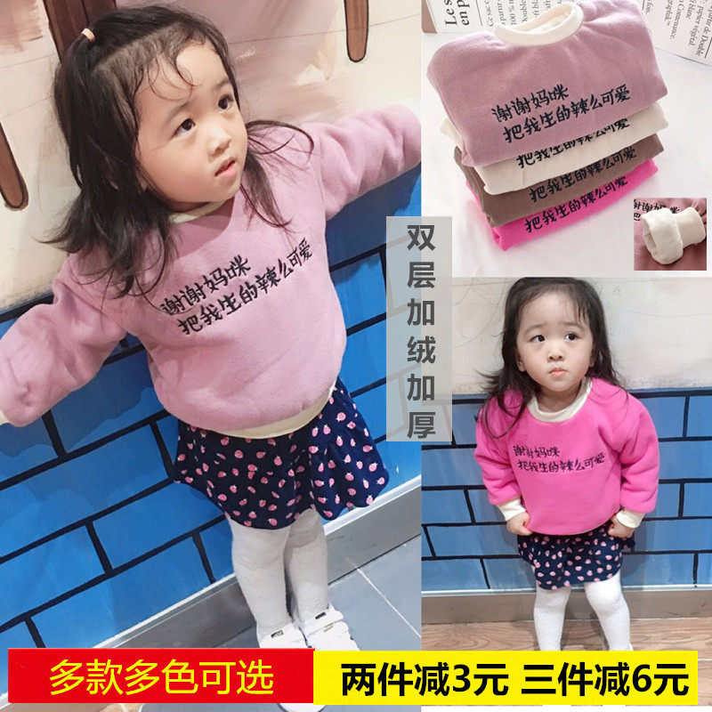 Autumn and winter children's double-layer velvet thick cotton T boys and girls Western style bottoming shirt baby personality embroidery text top