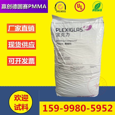 ПММА pmma上海赢创德固赛8n高透明耐刮擦耐热级抗uv反光镜用高韧性原料