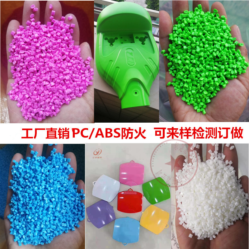 Source Factory Out of PC ABS Color fireproof flame retardant V0 balance car Electric shell red green modified plastic