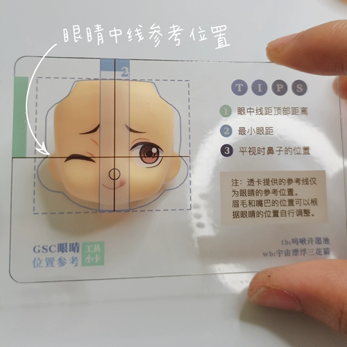 [Woo】 Wish Pond] GSC, OB22 Face/Water Stick