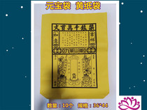Ingot bag (yellow paper bag) dead bag burning paper yellow paper red paper ingot lotus tin foil silver ingot gold foil paper money bag