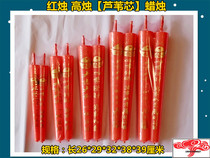 Candle Reed Core Candle] Red Candle High Candle Pray for Sacrifice to Buddha Good Fortune and Good Fortune Gold Ingot Candle