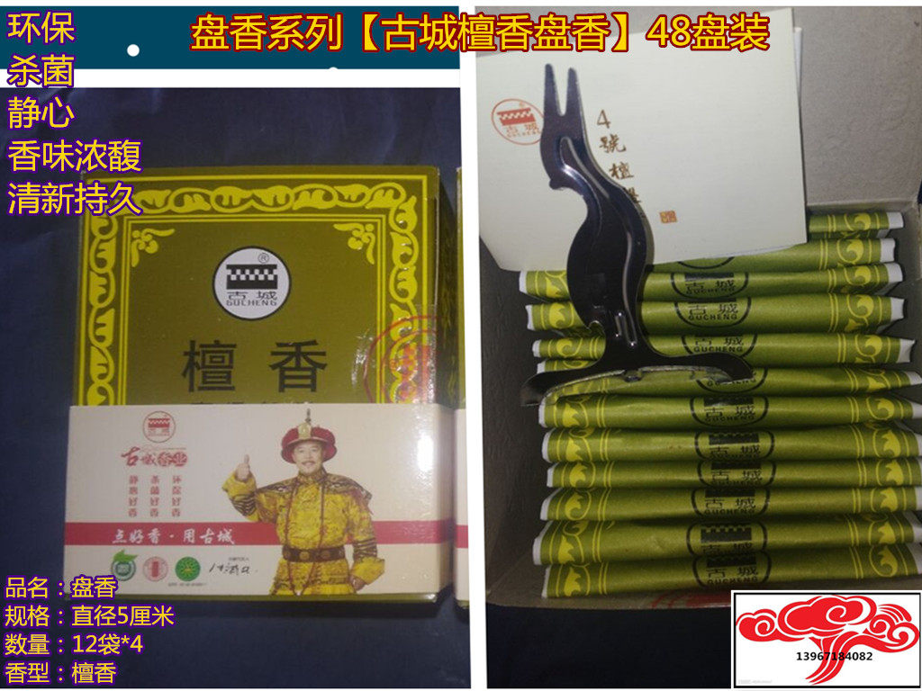 For fragrant Buddhist ancient city small ring fragrant home smokeless and fragrant ring fragrant purifying air