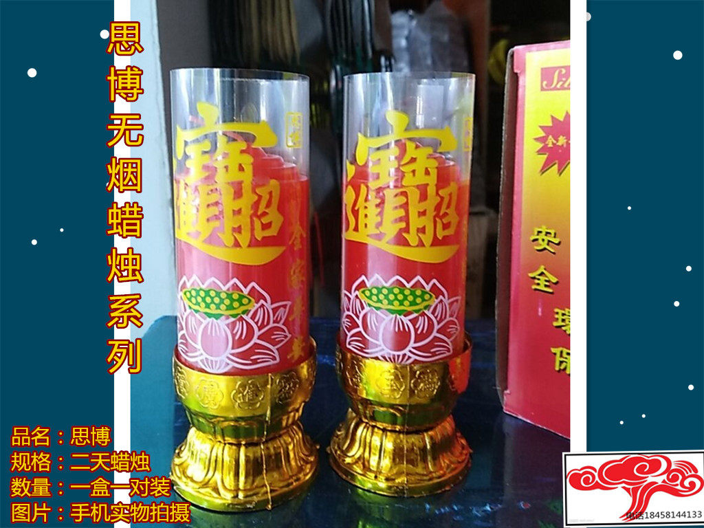 Sibo environmentally friendly pollution-free candle series (2 days candle) clear and fragrant environment to put a candle to the gods to pray for a blessing