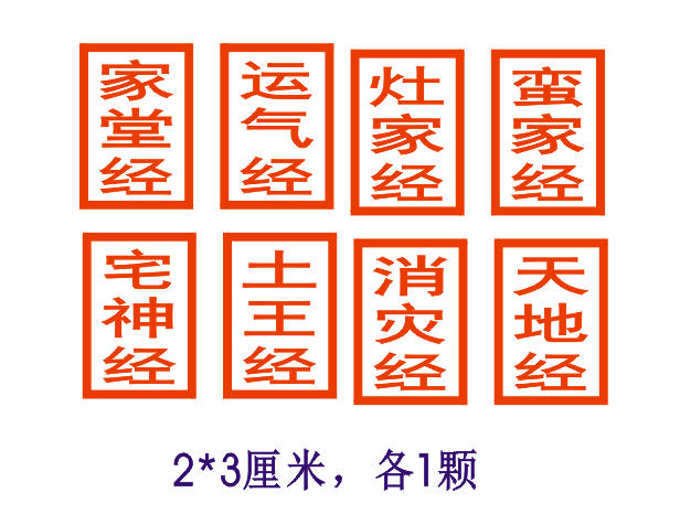 Customize all kinds of Buddha name seals (10 yuan one)