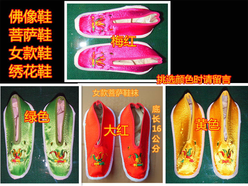 Buddha supplies Bodhisattva gowns shoes (female guanyin shoes embroidered shoes) all sizes satin shoes