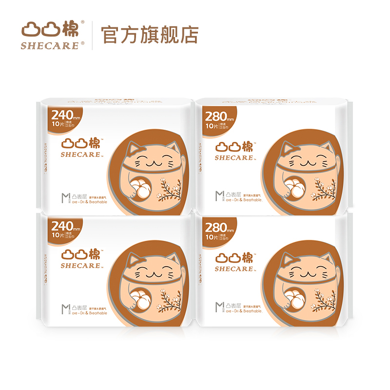 凸凸棉超薄透气日夜用卫生巾女40片