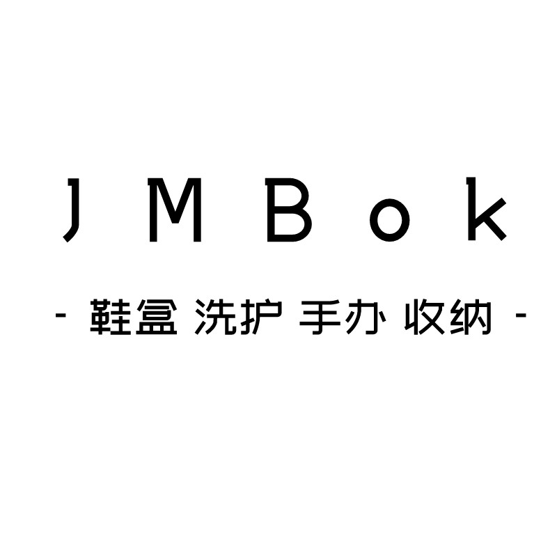 JMBok 鞋盒洗护手办收纳