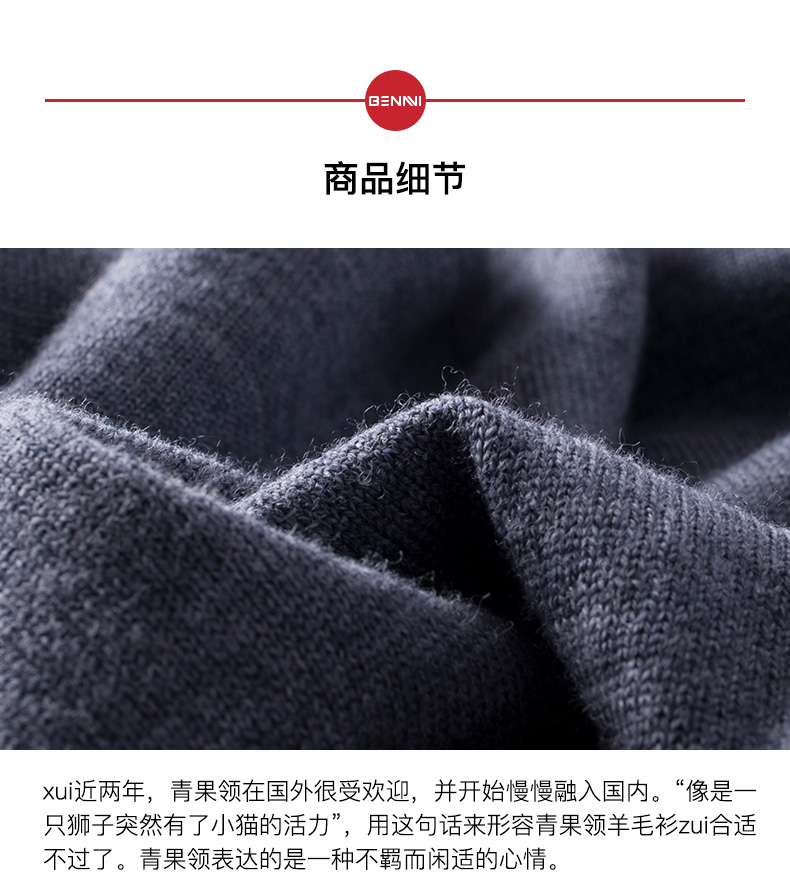 我们买过 这几年最划算的100%本米美利奴羊毛衫 柔顺不扎 青果领 图15