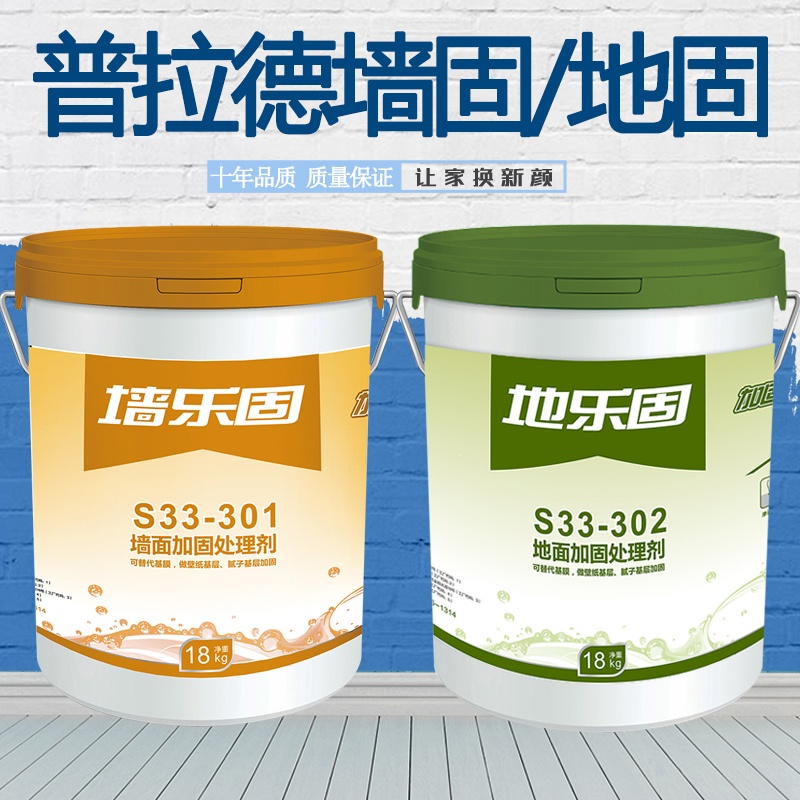 Prade Wall Music Solid Aqueous Emulsion Waterproof Ground Floor Closure Firming Agent Concrete Up Sand Drop Powder