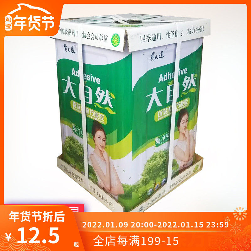 Nature universal glue glue VAT fireproof aluminum carpentry environmentally friendly 10kg 8kg