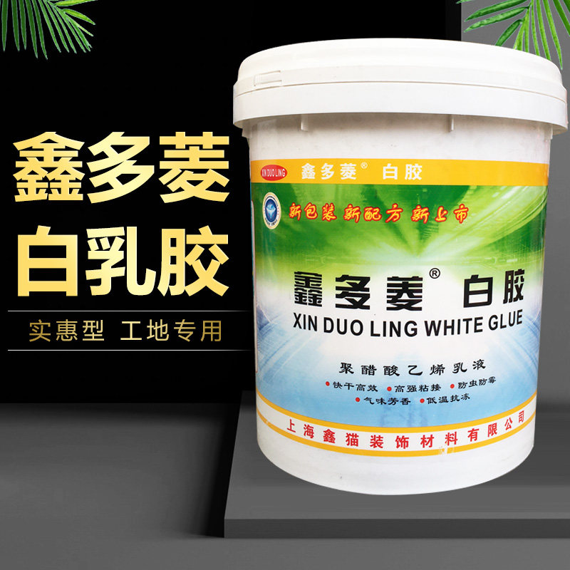 Xin Polyrhombus White Glue 14kg Large Barrel White Glue Woodwork Wood Glue Worksite Special Affordable Adhesive Paper Bandage Batch Ash