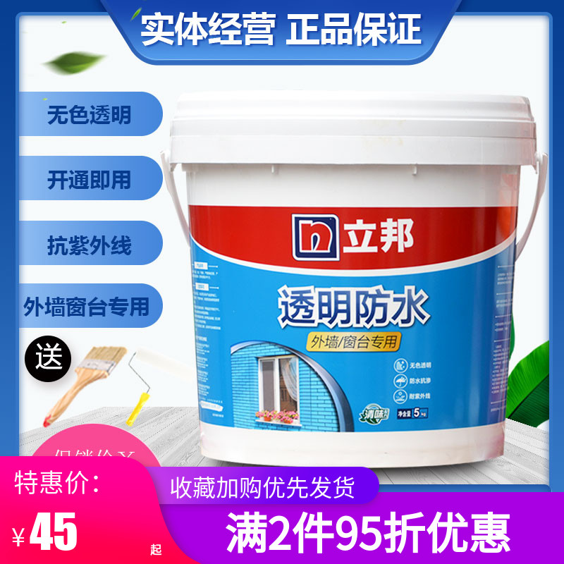 Lipang exterior wall transparent waterproof glue exterior wall waterproof coating makeup room waterproof material brick-free outdoor leak-proof glue