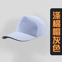 Шляпа-полиэфир хлопковой серой