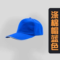 Шляпа-полиэфир хлопковой голубой