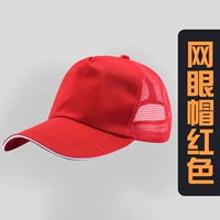 Hat-Net Eye Red