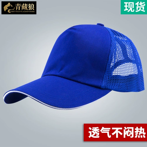 青藏狼 Рабочая одежда, поддерживающая бейсбольные кепки, не отправляйте ни одного выстрела, распечатайте на печатном и свяжитесь с обслуживанием клиентов