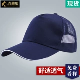 青藏狼 Рабочая одежда, поддерживающая бейсбольные кепки, не отправляйте ни одного выстрела, распечатайте на печатном и свяжитесь с обслуживанием клиентов