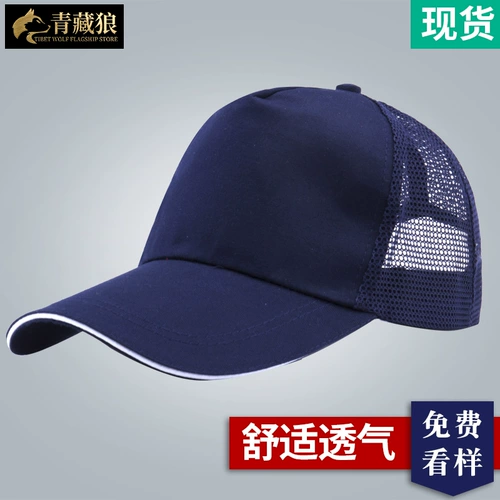 青藏狼 Рабочая одежда, поддерживающая бейсбольные кепки, не отправляйте ни одного выстрела, распечатайте на печатном и свяжитесь с обслуживанием клиентов