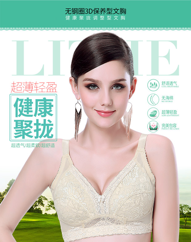 Ngực lớn ngực nhỏ cup đầy đủ ngực thu nhỏ ngực mỏng kích thước lớn chất béo mm siêu mỏng mô hình tập hợp không có vòng thép đồ lót cổ xưa và hiện đại Bra đẹp