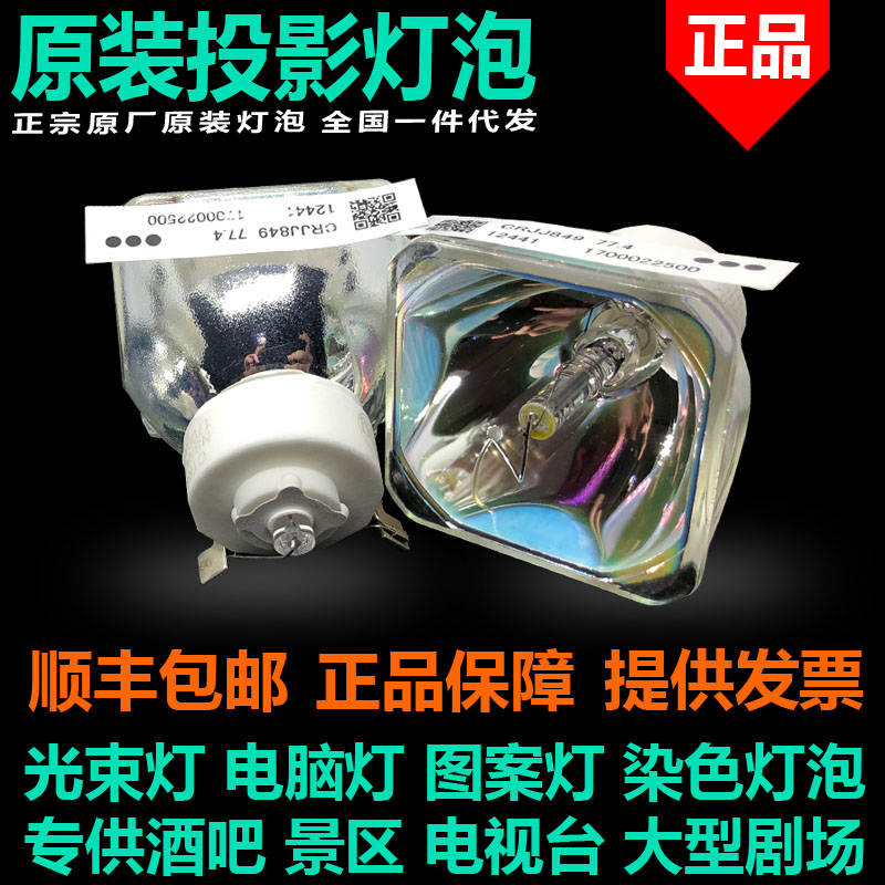 NEC NP305 NP310 NP310 NP410 NP410 NP510 projector bulb NP16LP-MU-Taoba