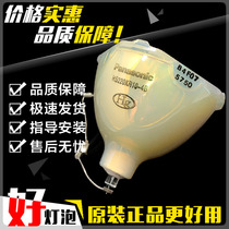 Panasonic PT-BX200NT BX300 PX760 PX770 FX400U PX980NT projector instrument bulb