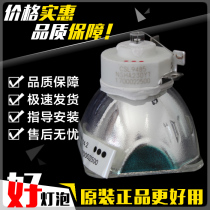 USHIO yuzhiwang NSHA210C NSHA210NEB NSHA230YT projector lamp