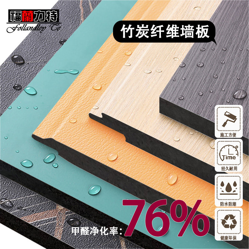 Bamboo charcoal bamboo wood integrated wall panel splicing waterproof quick fit seamless lock solid purifying formaldehyde protection wood finish material
