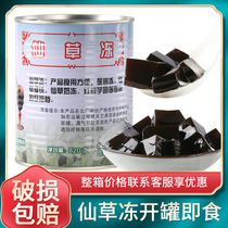 Mingzhong roasted fairy grass canned 820g milk tea raw material Taro round dessert black jelly ready-to-eat fairy grass frozen