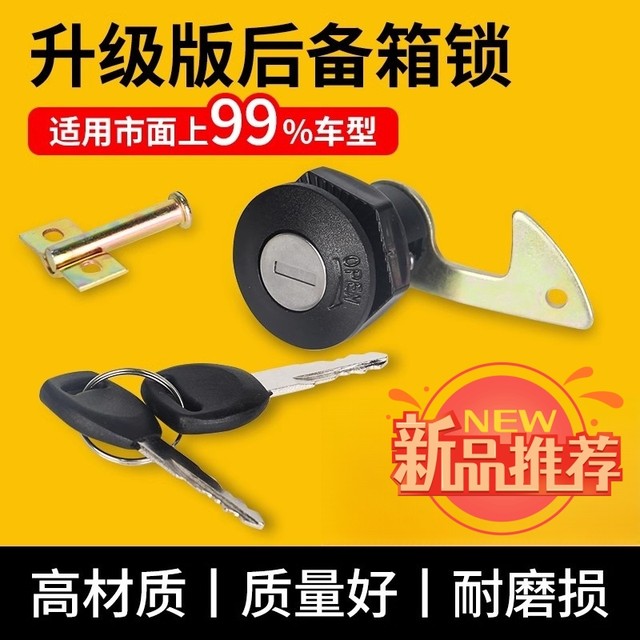 Sled motorcycle trunk lock hook tool box storage box fixing lock buckle electric vehicle trunk lock universal accessories