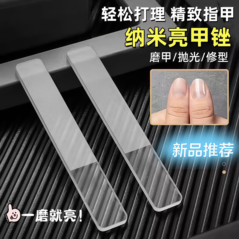 Nail File, Nano Glass File, Washable Plastic Polishing and Brightening Nail File, Nail Polishing and Manicure Tool That Does Not Hurt Your Hands