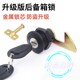 Sled motorcycle trunk lock hook tool box storage box fixing lock buckle electric vehicle trunk lock universal accessories