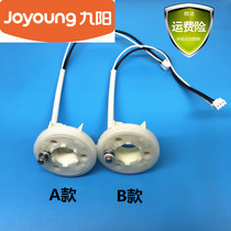 Jiuyang soybean milk D81SG D81SG D82SG D58SG D58SG controller sensing bearing seat components temperature sensor accessories