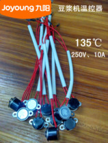 Jiuyang soybean milk machine accessories 135 through hot temperature-controlled switch protector temperature sensor degree temperature limiter universal