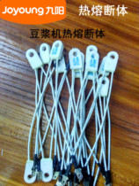 Jiuyang Soybean Milk Machine Accessories Ultra Warm Insurance Thermal Fuse Body RH230 Degree Cup Bottom Heating Type Universal