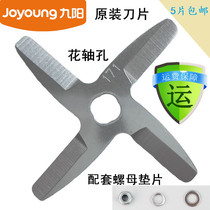 Original fitting Jiuyang Soybean Milk Machine DJ13B DJ13B 12B 12B D08 D08 Accessories Four Leaf Knife Head Brand New