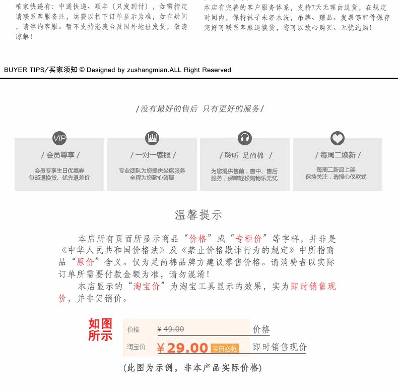 Chaussettes - collants fy1608252139 - Ref 776804 Image 14