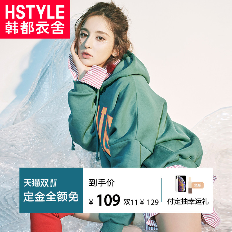 Sweatshirt femme HSTYLE     en Coton - Ref 3216499 Image 1