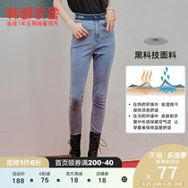 Han All Clothes House 2022 Spring Dress New Black Tech Small Feet High Waist Pencil Pants Casual Display Slim Fashion Jeans Women