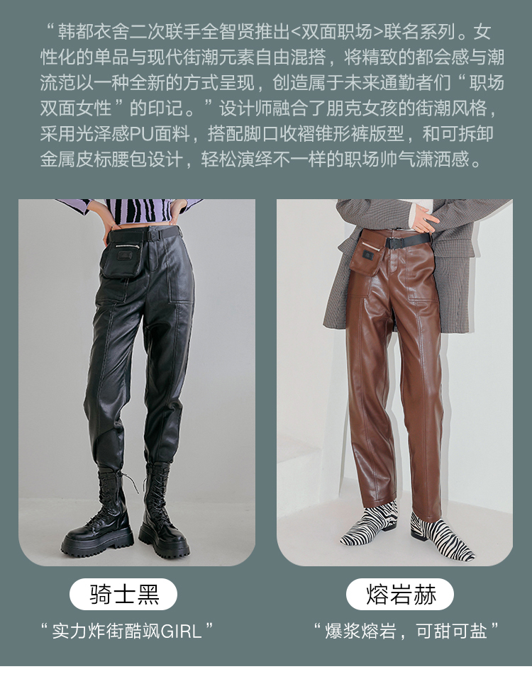 全智贤同款 韩都衣舍 20年新款 PU高腰皮裤 图3