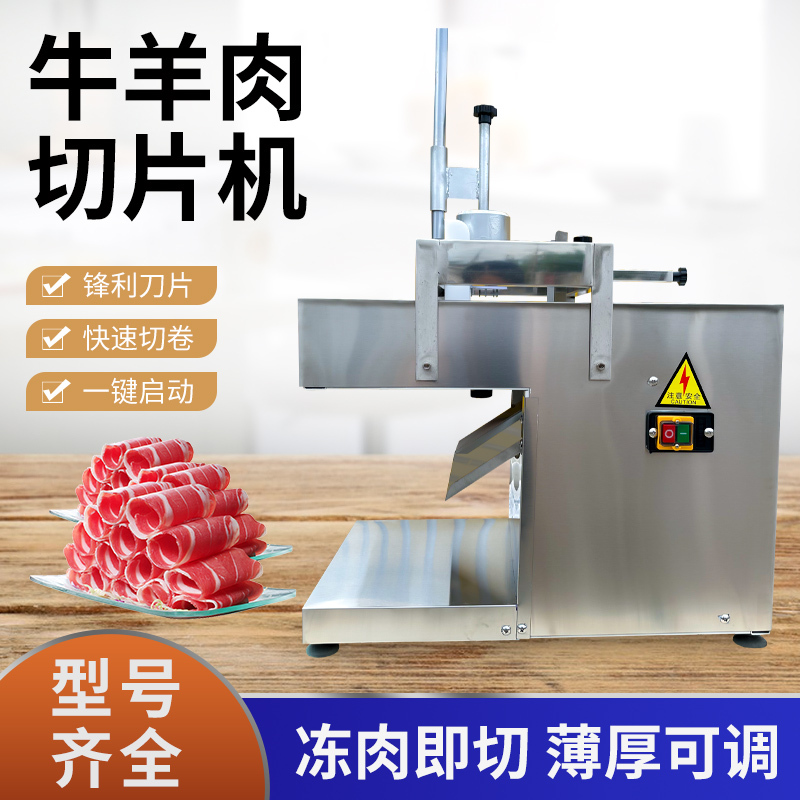 Fully Automatic Beef and Lamb Slicer, Commercial Cnc Single-Roll Frozen Meat and Pork Belly Electric New Type Lamb Slicer Fully Automatic Beef and Lamb Slicer, Commercial Cnc Single-Roll Frozen Meat and Pork Belly Electric New Type Lamb Slicer