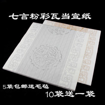 Four feet open to seven words Wat pink Pink Couplets Paper Wholesale Semi-Raw Semi-Cooked Calligraphy Paper Work Paper