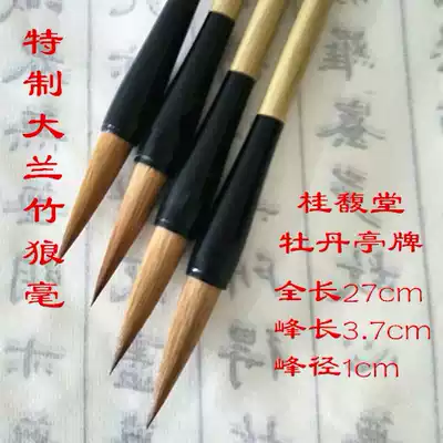 Guifutang Pen Zhuang Peony Pavilion Brush Special Dazhu Wolf Brush Ou Kai Kai Kai Cai Kai Kai Shu Kai Kai Shu Pen